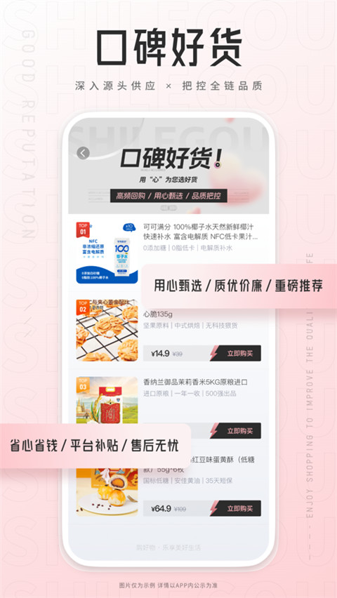 狮乐购最新版手机软件app截图