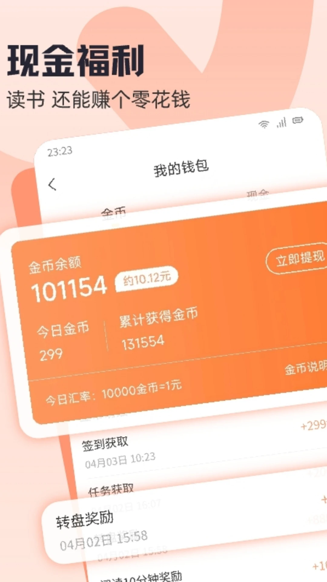 趣读书手机软件app截图