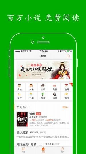 新鲜中文网手机软件app截图