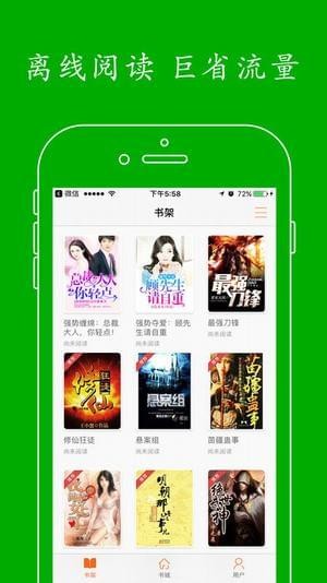 新鲜中文网手机软件app截图