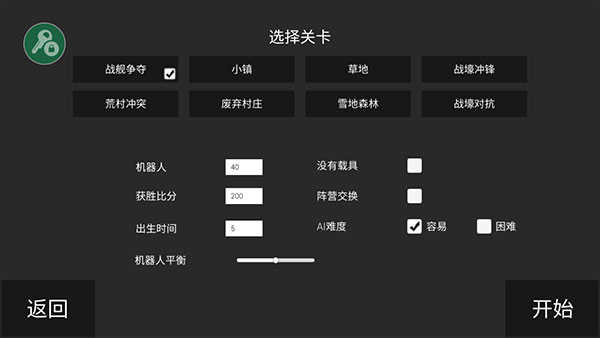 战地战争模拟器下载中文版手游app截图