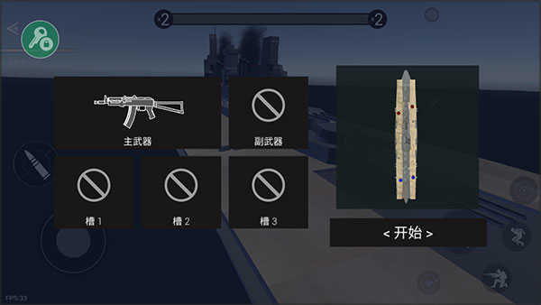 战地战争模拟器下载中文版手游app截图