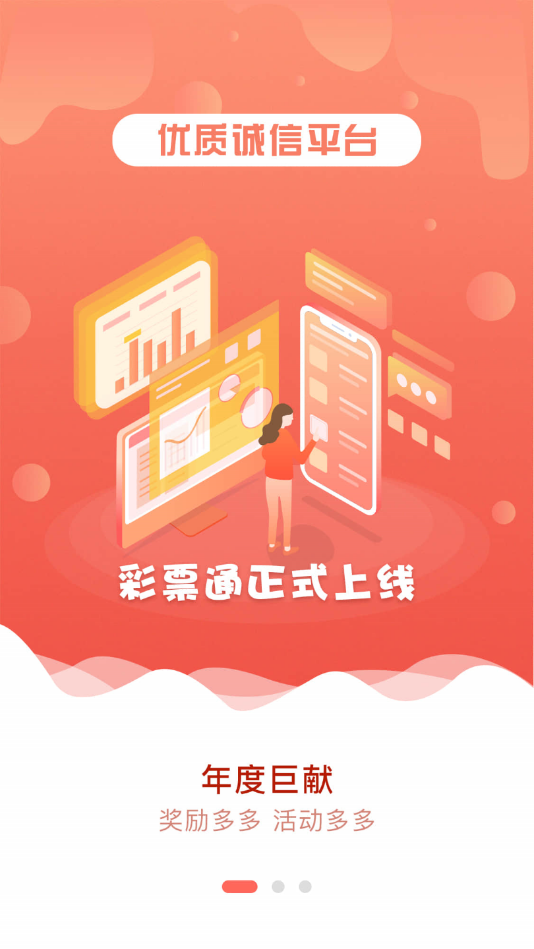 研彩课堂手机软件app截图