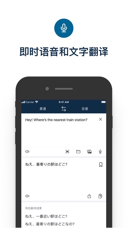 DeepL翻译器安卓版手机软件app截图