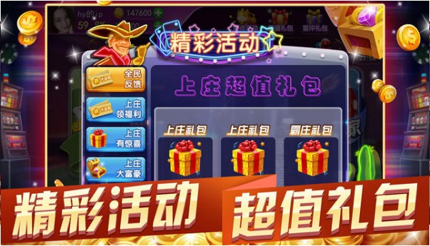 78mppt威九国际手游app截图