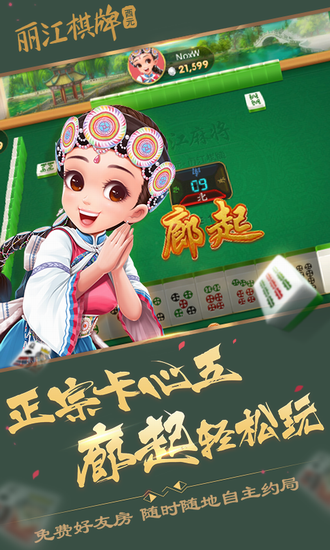 永利棋牌最新官网版2024手游app截图