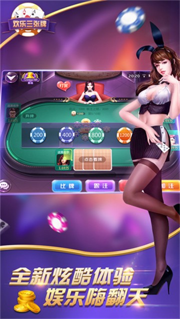 帝豪棋牌官网版手游app截图