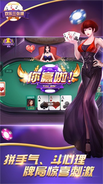 帝豪棋牌官网版手游app截图