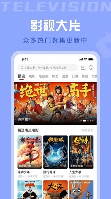 星晴视频免费追剧手机软件app截图