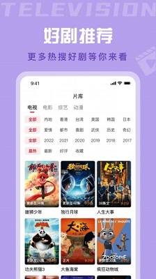 星晴视频免费追剧手机软件app截图