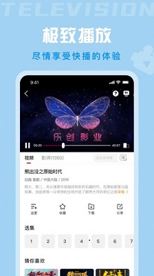 星晴视频免费追剧手机软件app截图