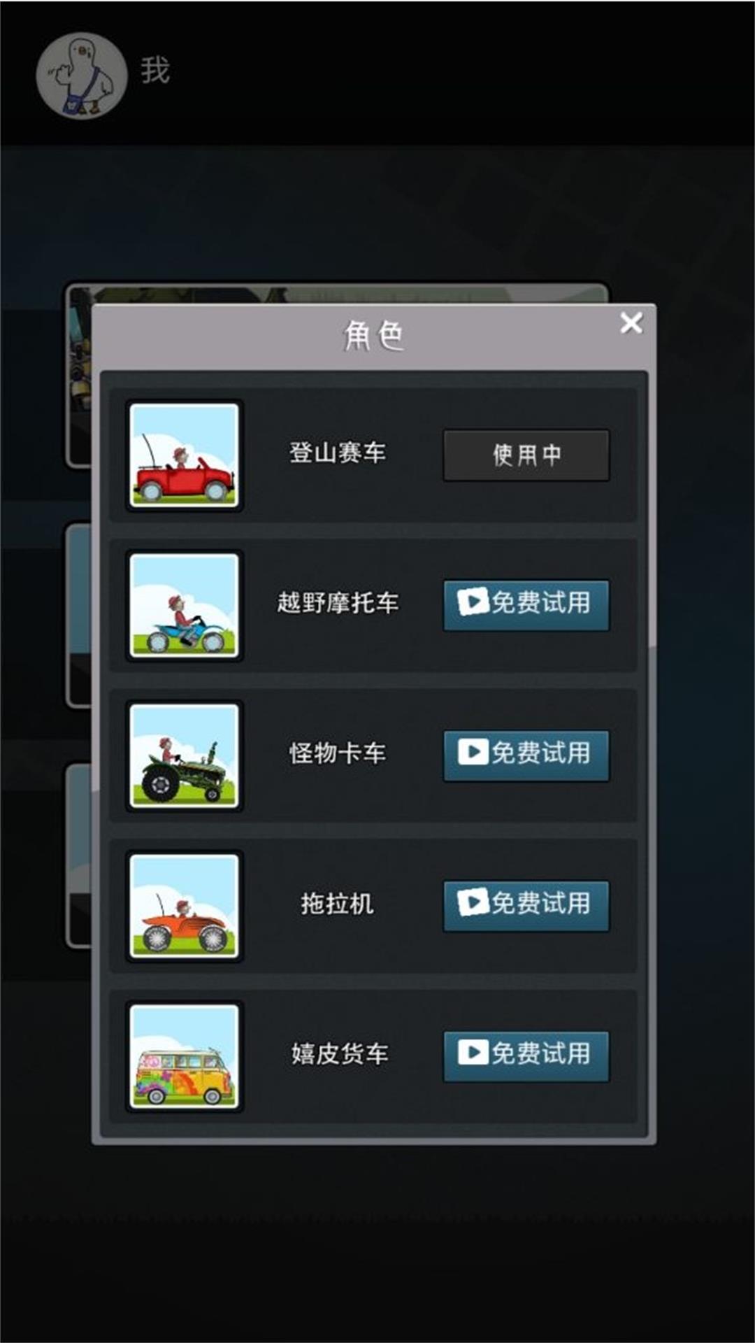 超凡竞速王牌手机版手游app截图