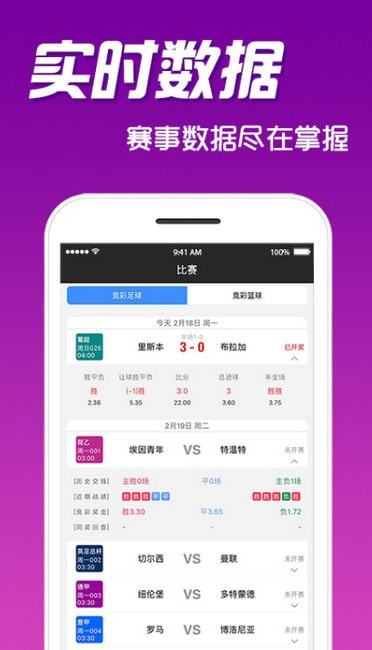 31彩票官方版手机软件app截图