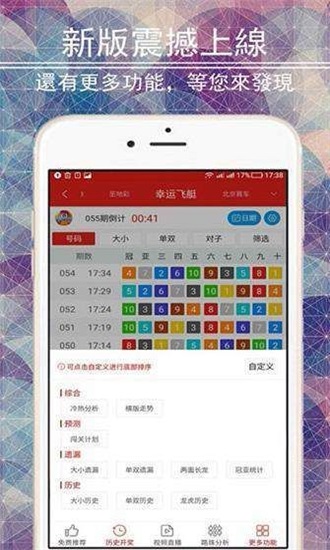 竞彩彩票网手机软件app截图