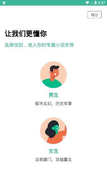 香香书阅读手机软件app截图