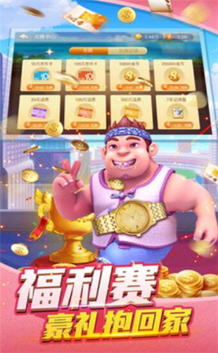 是你棋牌6.10版本手游app截图