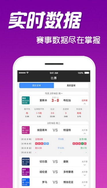 明星彩票站手机软件app截图
