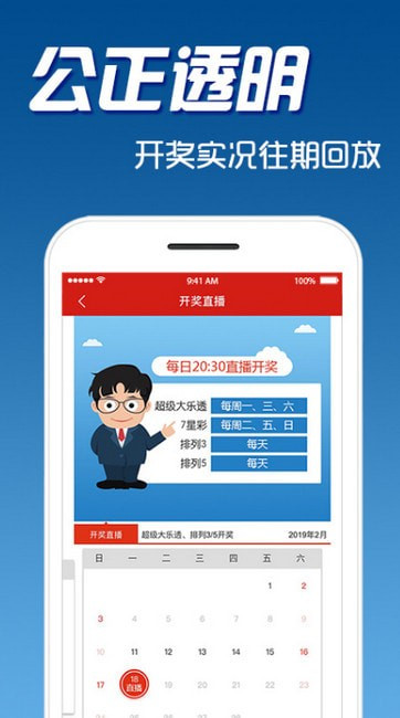 明星彩票站手机软件app截图