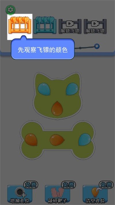 消消嘉年华手游app截图