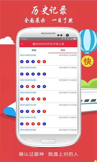 2050彩票网手机软件app截图