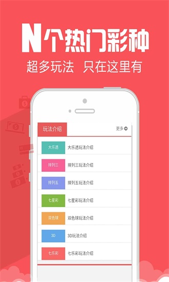 2050彩票网手机软件app截图