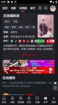 追影猫app手机软件app截图