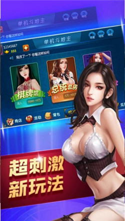 玛莎棋牌最新版手游app截图