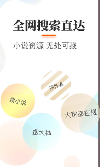 悠悠追书神器免费版手机软件app截图