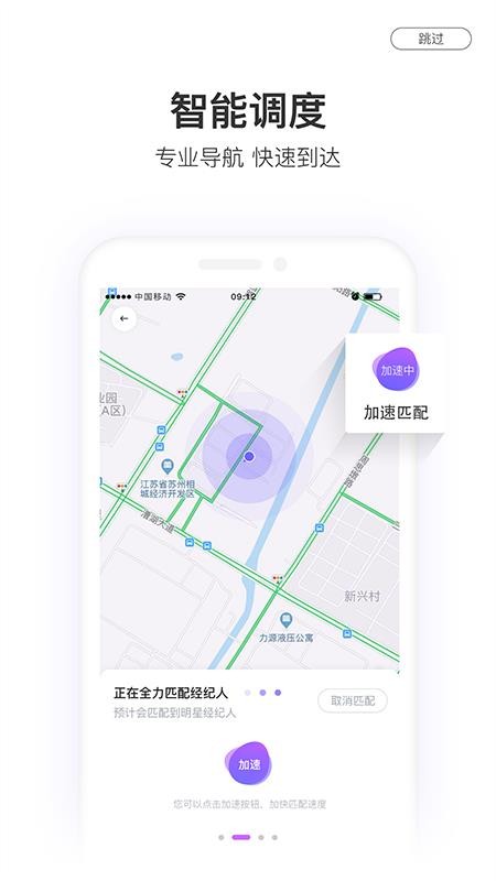 鲸鱼找房手机软件app截图