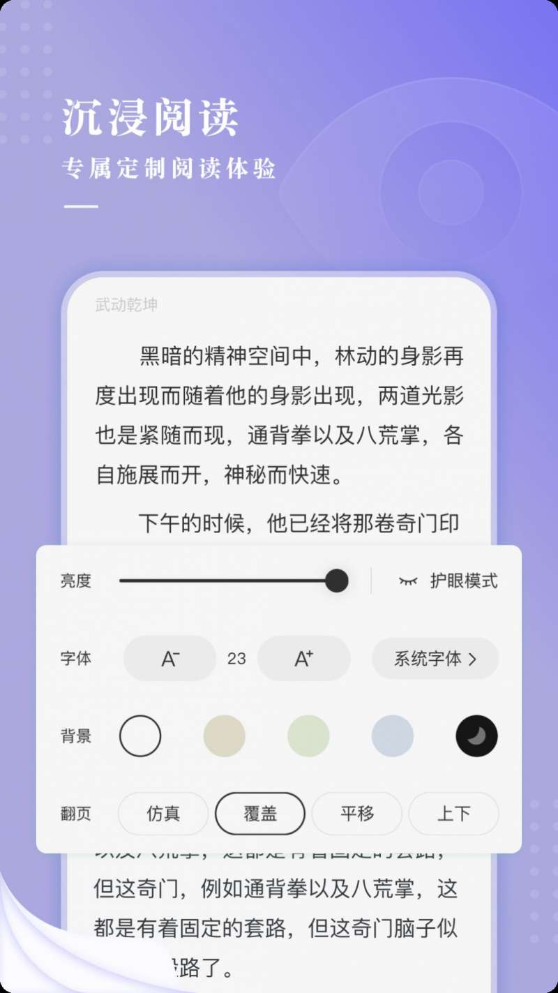 比心小说手机软件app截图