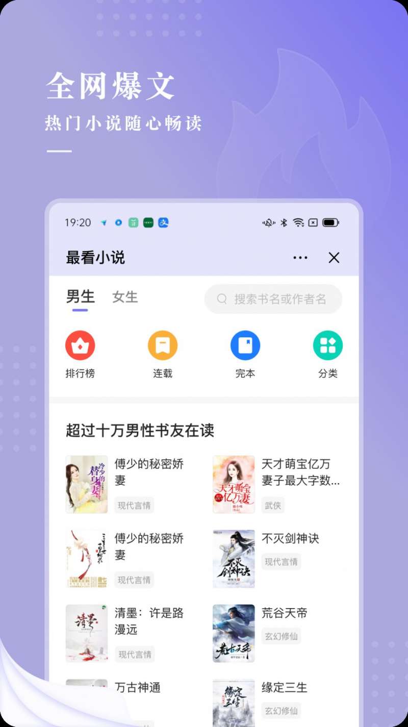 比心小说手机软件app截图