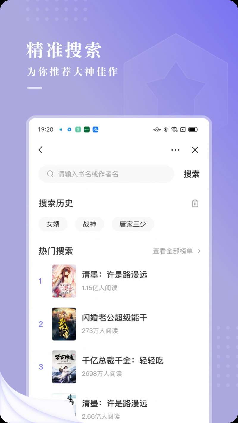 比心小说手机软件app截图