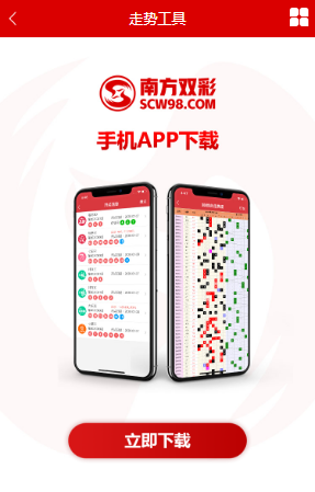 彩99彩票2024手机软件app截图