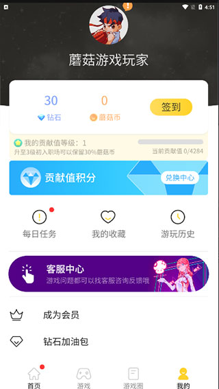 蘑菇云游网页版手机软件app截图