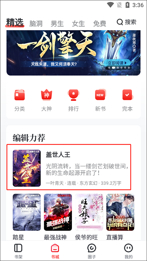 纵横小说全文阅读手机软件app截图