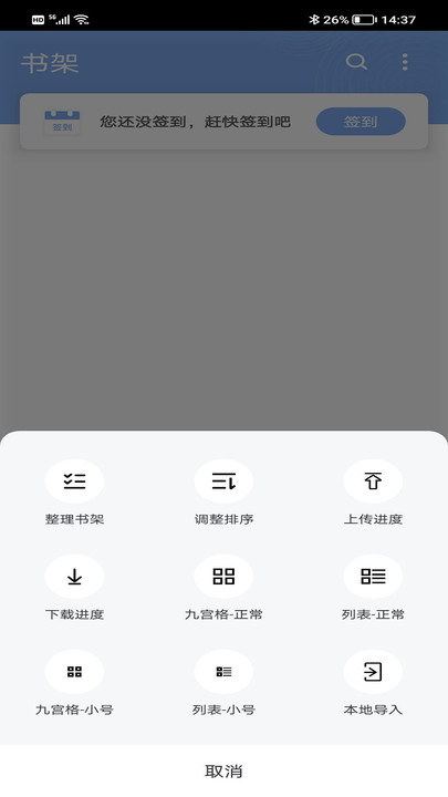 9x阅读器app下载手机软件app截图