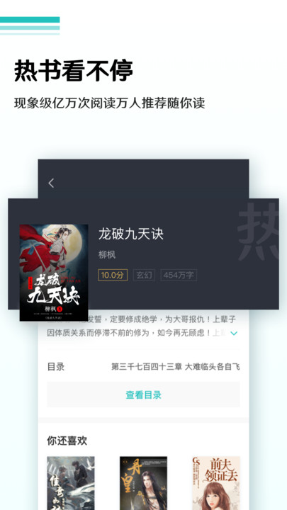 9x阅读器免费版手机软件app截图