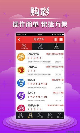 彩票ABC手机软件app截图