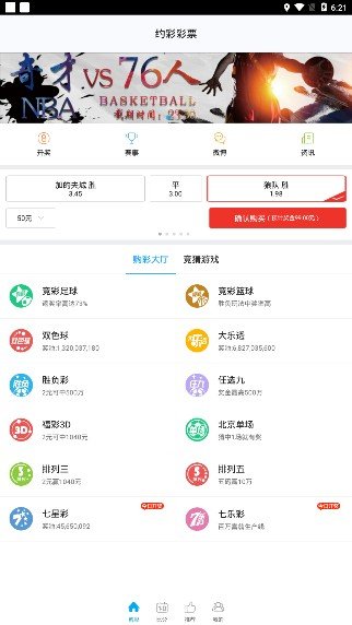 大连资深彩民双色球手机手机软件app截图