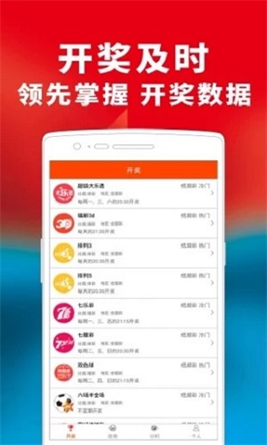 全民彩票最新版本2024手机软件app截图