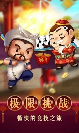 多玩棋牌2024手游app截图