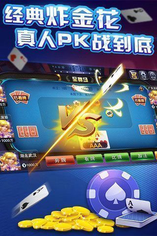 快船棋牌下载最新版手游app截图