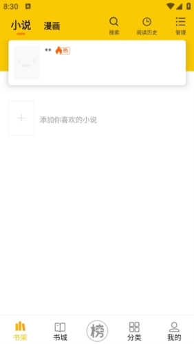 七六小说网手机软件app截图