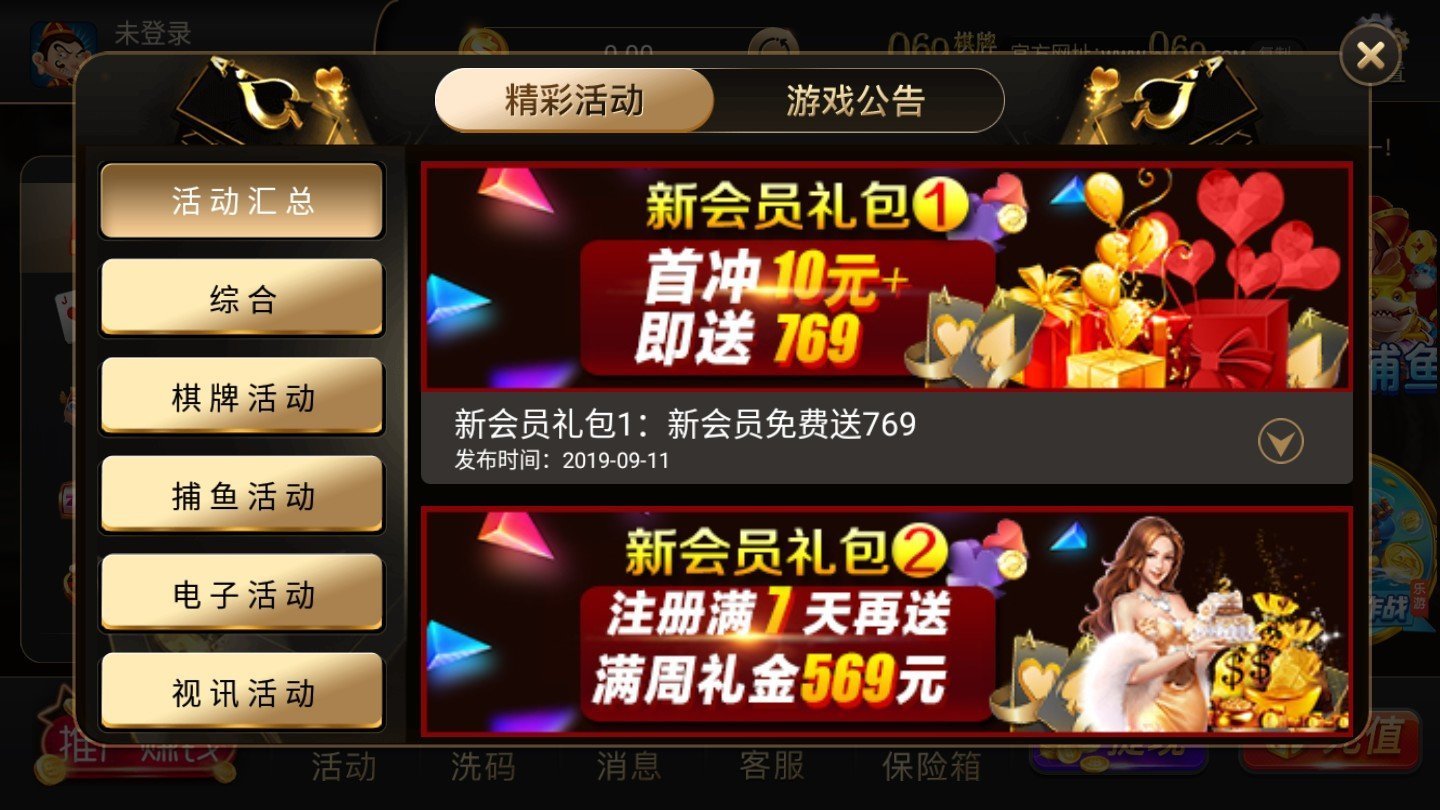 宝石娱乐棋牌手游app截图