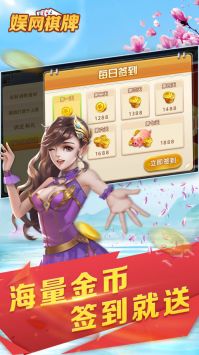 必赢娱乐棋牌by888手游app截图