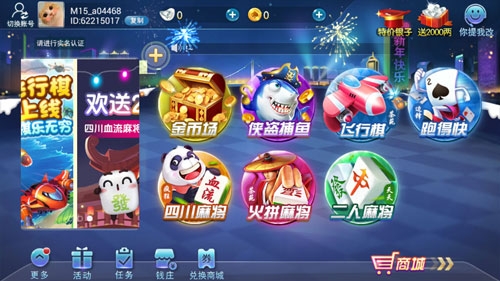 威九国际v96242cc手游app截图