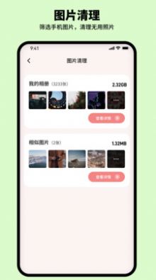 呼噜清理专家最新版手机软件app截图