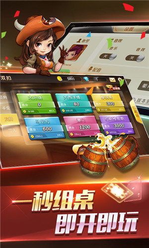 保时捷棋牌手游app截图