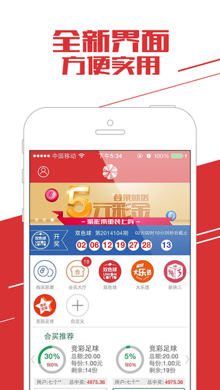 345期金彩和迷手机软件app截图