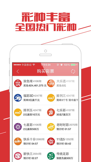 345期金彩和迷手机软件app截图